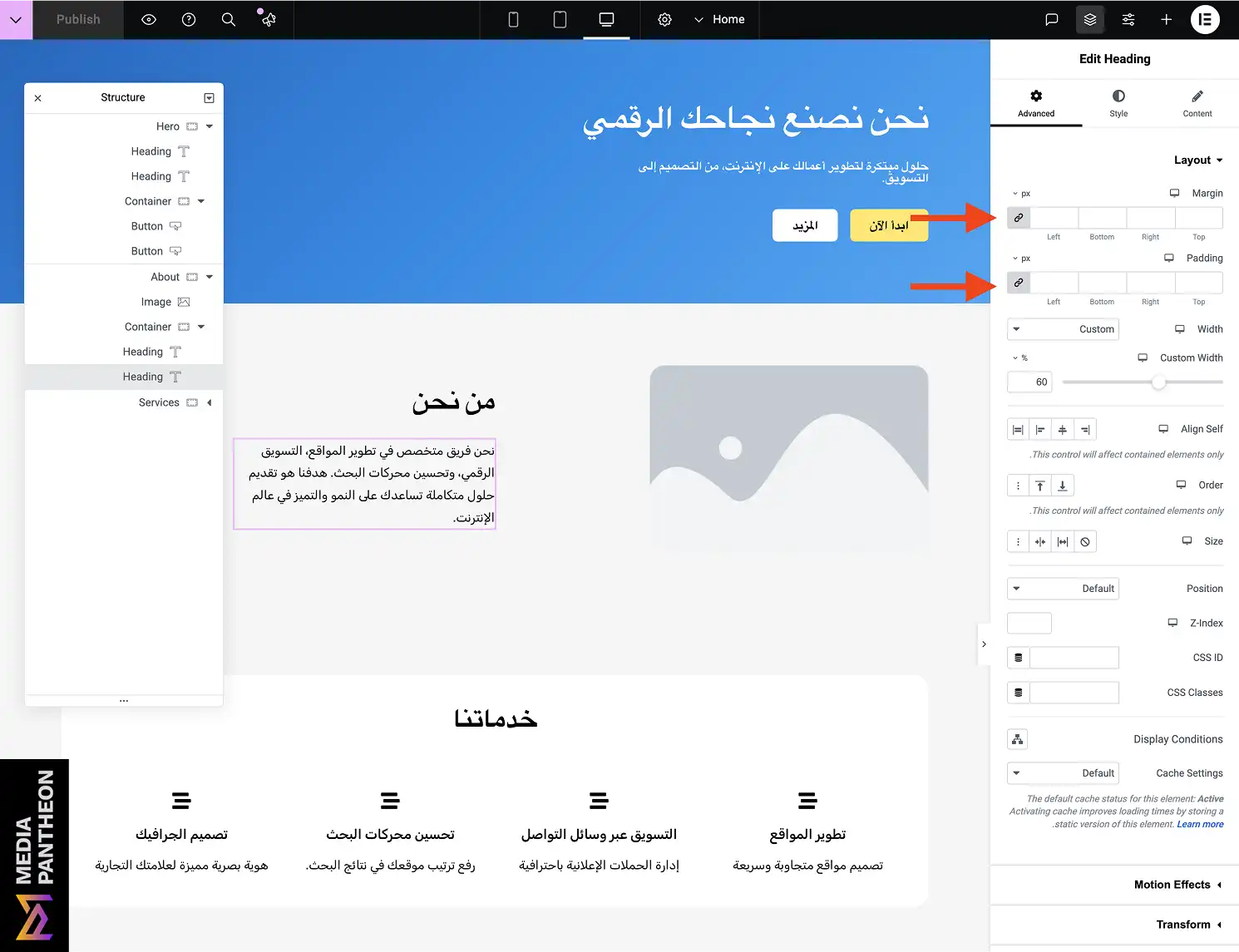 Elementor editor showing Arabic right-to-left layout spacing with red arrows pointing to the margin and padding settings.