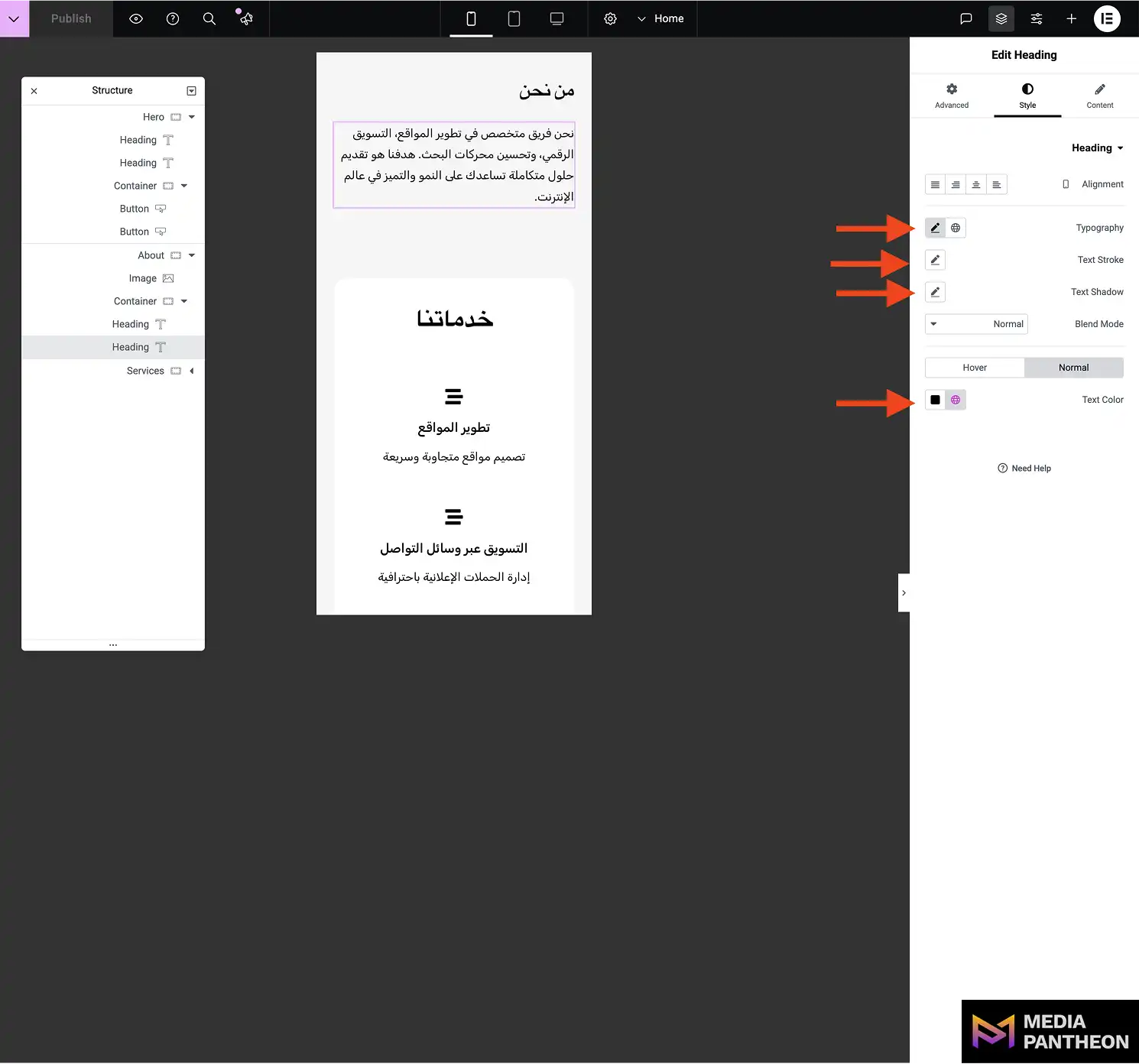 Elementor mobile breakpoint editor showing Arabic right-to-left typography and text style settings with red arrows pointing to typography, text stroke, shadow, and color.