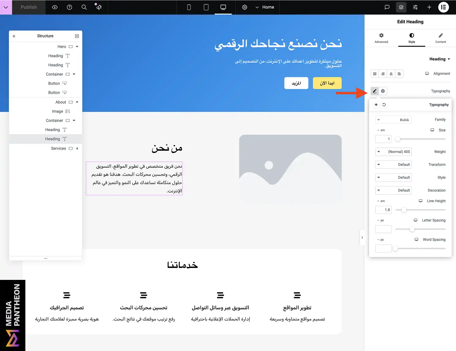 Elementor editor showing typography settings for Arabic right-to-left heading layout