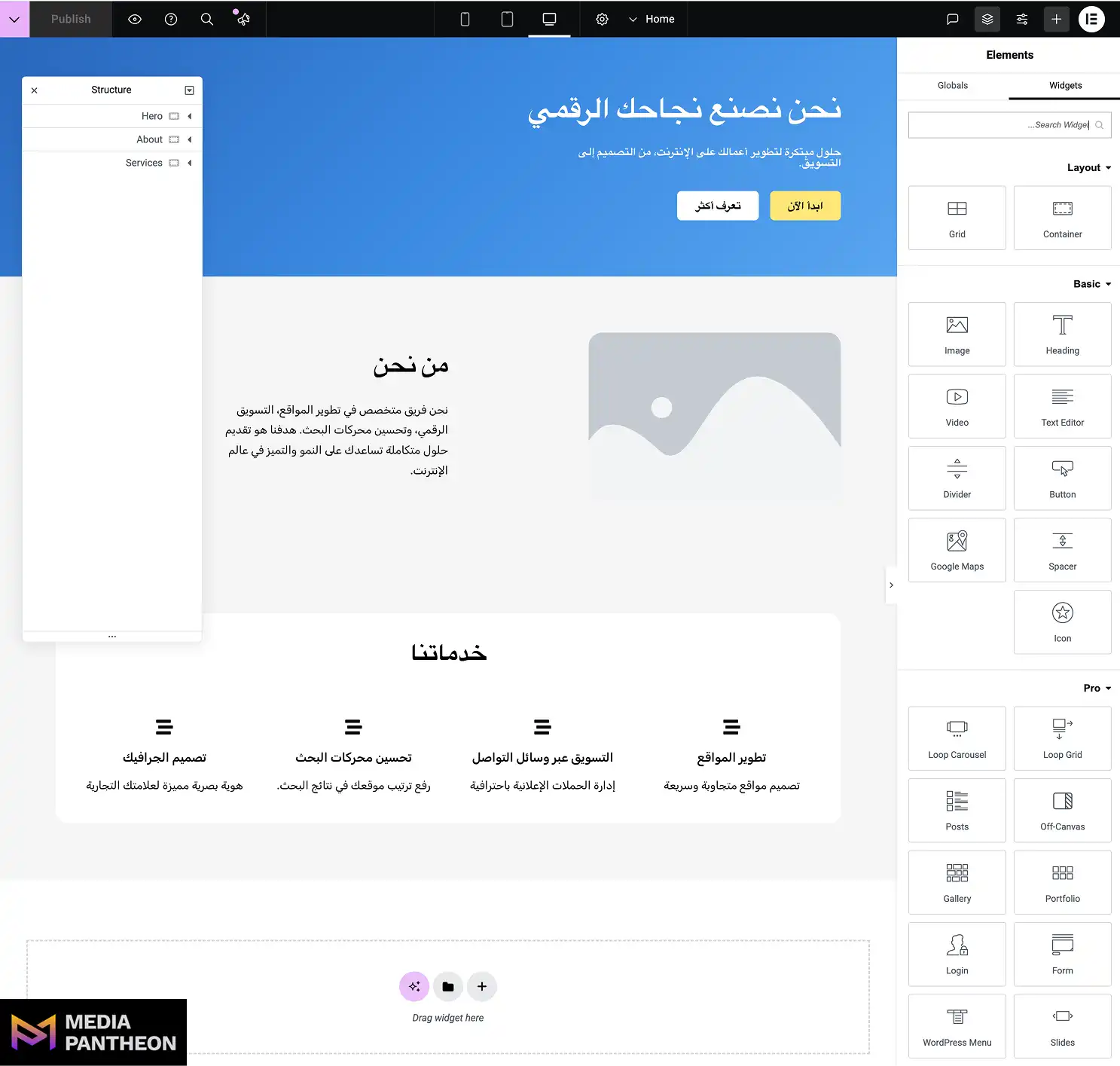 Elementor editor with Arabic the RTL site, structure panel left, and widgets panel right.