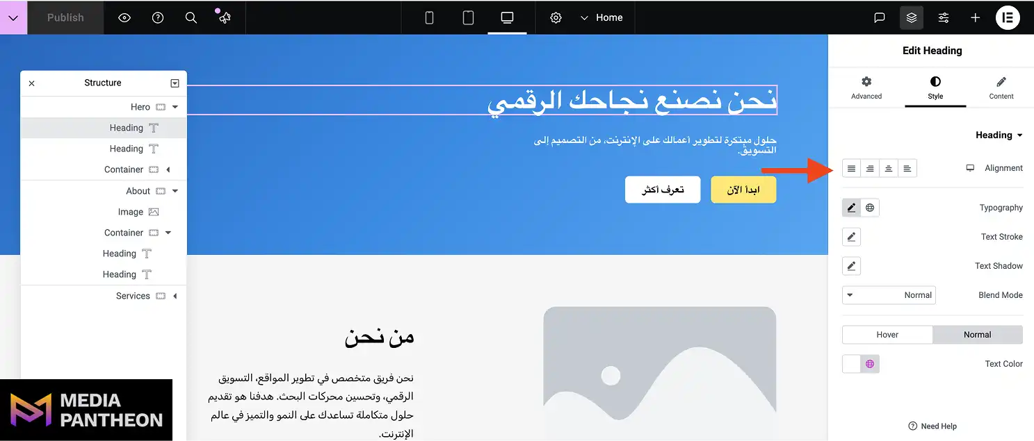 Elementor editor showing an Arabic heading text with an arrow pointing to the alignment options in the Style tab.
